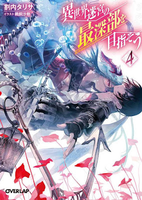 Giới thiệu Light Novel: Isekai Meikyuu no Saishinbu wo Mezasou