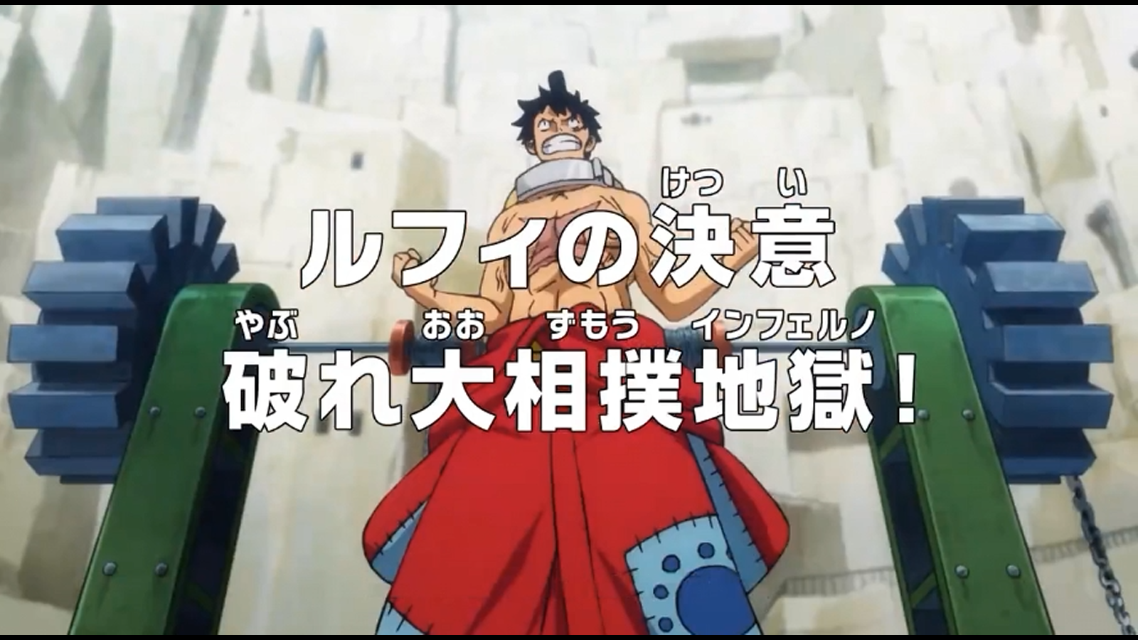 one piece ep 943