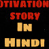  4 Best Motivational Story 