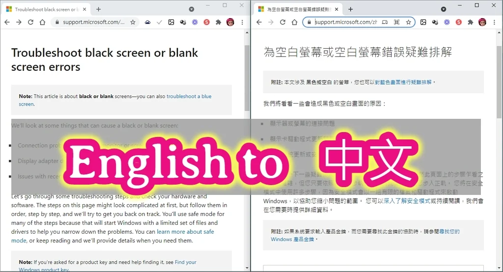 微軟英文網頁改成對應中文頁