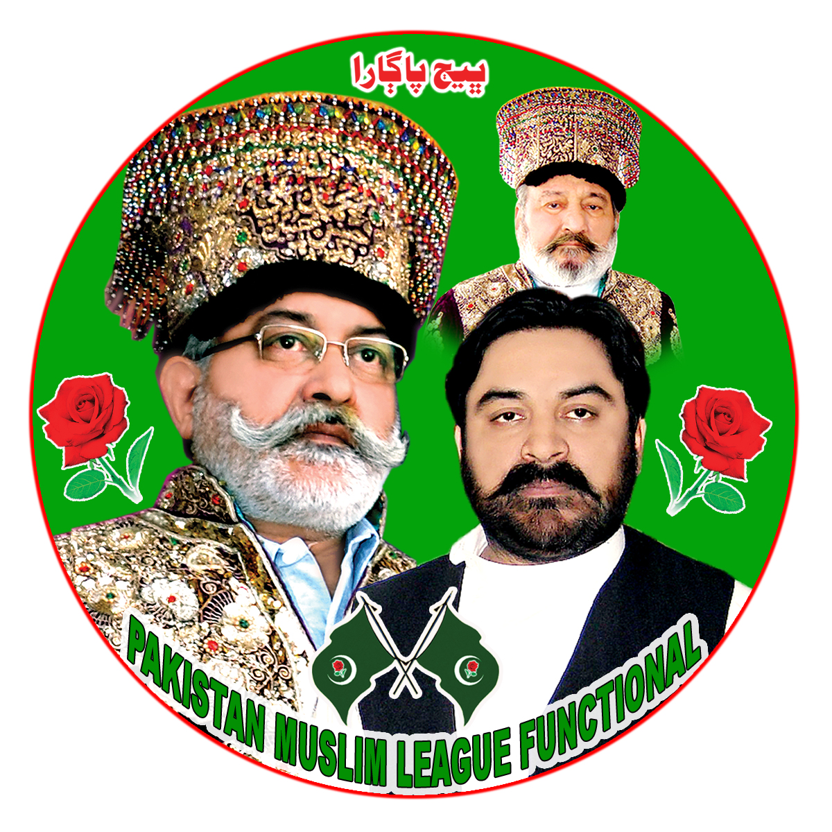 Syed Muhammad Rashid Shah Rashdi: Photo