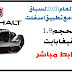 اللعبة الاسطورية لعبة اسفلت Asphalt سباق السيارات الاسطورية برابط تحميل مباشر اللعبة الاسطورية لعبة اسفلت Asphalt سباق السيارات الاسطورية برابط تحميل مباشر