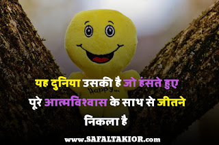 50+Real Happiness quotes in hindi | happiness quotes in hindi with images~safaltakior