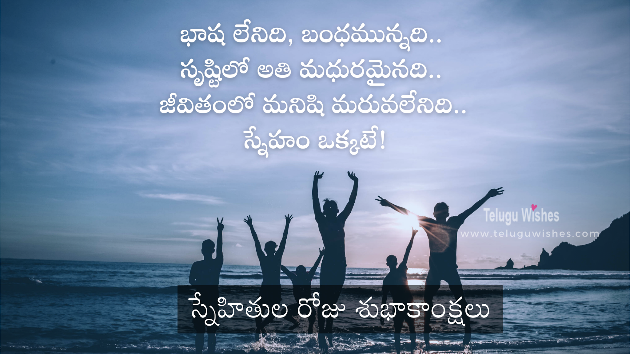 Telugu Wishes