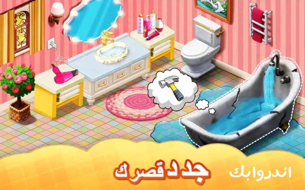 تحميل لعبة Matchington Mansion مهكرة
