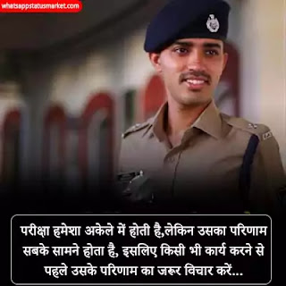 upsc motivational quotes image 2021