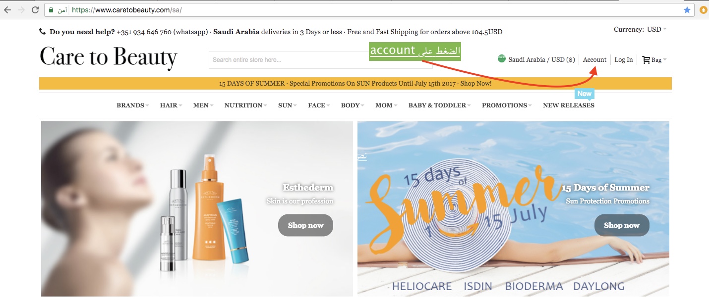 AD Blog التسجيل + الطلب من موقع Care to Beauty