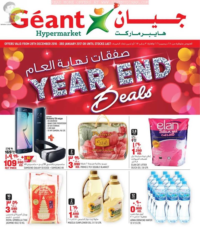 Geant Kuwait - Year End Promotion