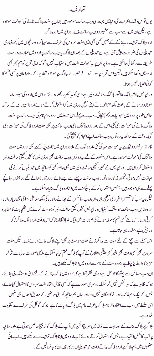 How to Create a Blog Urdu