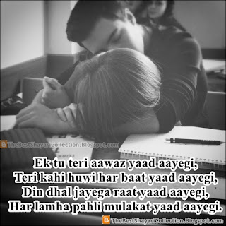 Best Love Shayari on Pehli Mulaqat Hindi Shayari - Boy girl romantic shayari