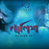 Nalish Lyrics (নালিশ) Keshab Dey | Bengali Sad Song