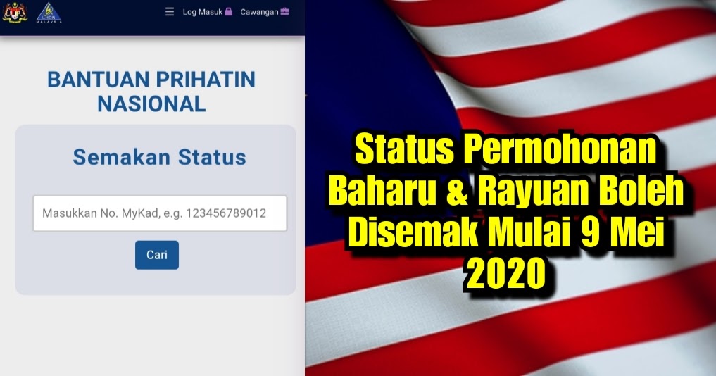 Semakan Status Urusan Perkhidmatan  BANTUAN KHAS IBU TUNGGAL (BKIT