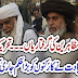 Girftaariyan Shoroo Tehrek e labik nay bara hukam de diya.
