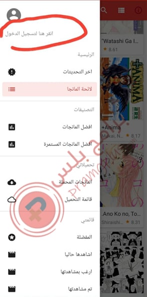 سلاير مانجا تحميل manga سلاير مانجا تحميل مانجا