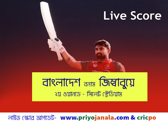 Live Score Bangladesh vs Zimbabwe 2nd ODI 2020 