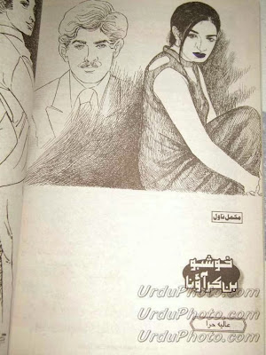 Khushboo ban kar aao na Urdu novel by Aliya Hira pdf.