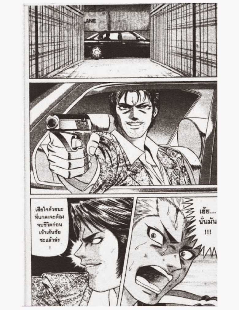 Jigoro Jigorou - หน้า 185