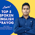 Top 5 Amazing Spoken English Prayog From Hindi to English