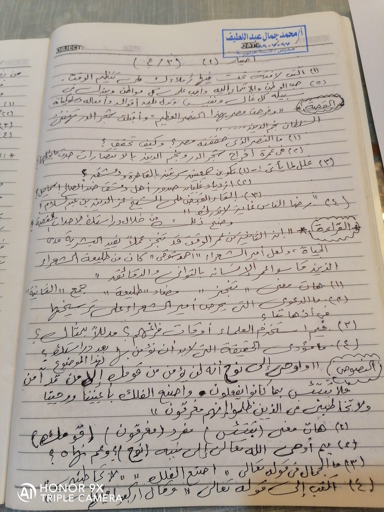 4 امتحانات لغة عربية للشهادة الإعدادية ترم ثاني.. لن يخرج عنها امتحان المحافظات 18