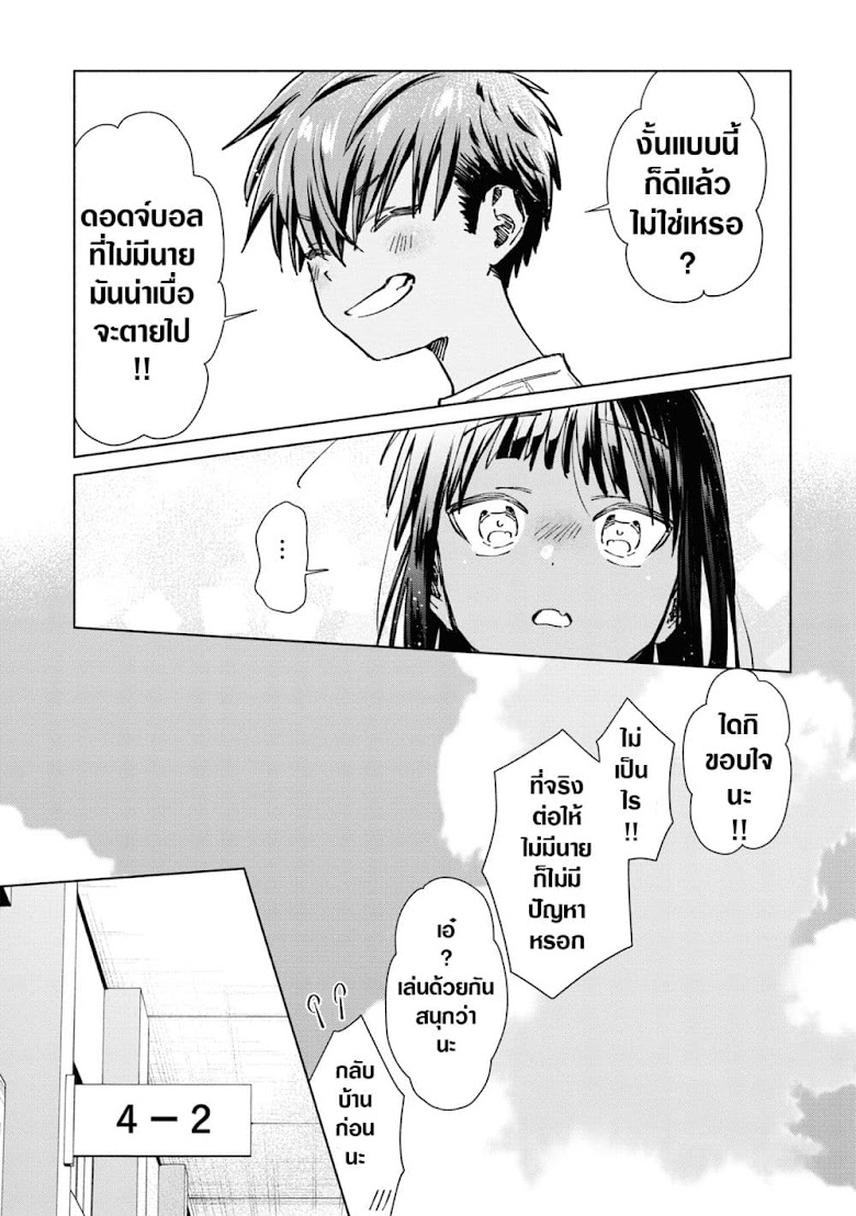 Inaka ni Kaeru to Yakeni Natsuita Kasshoku Ponytail Shota ga Iru - หน้า 16