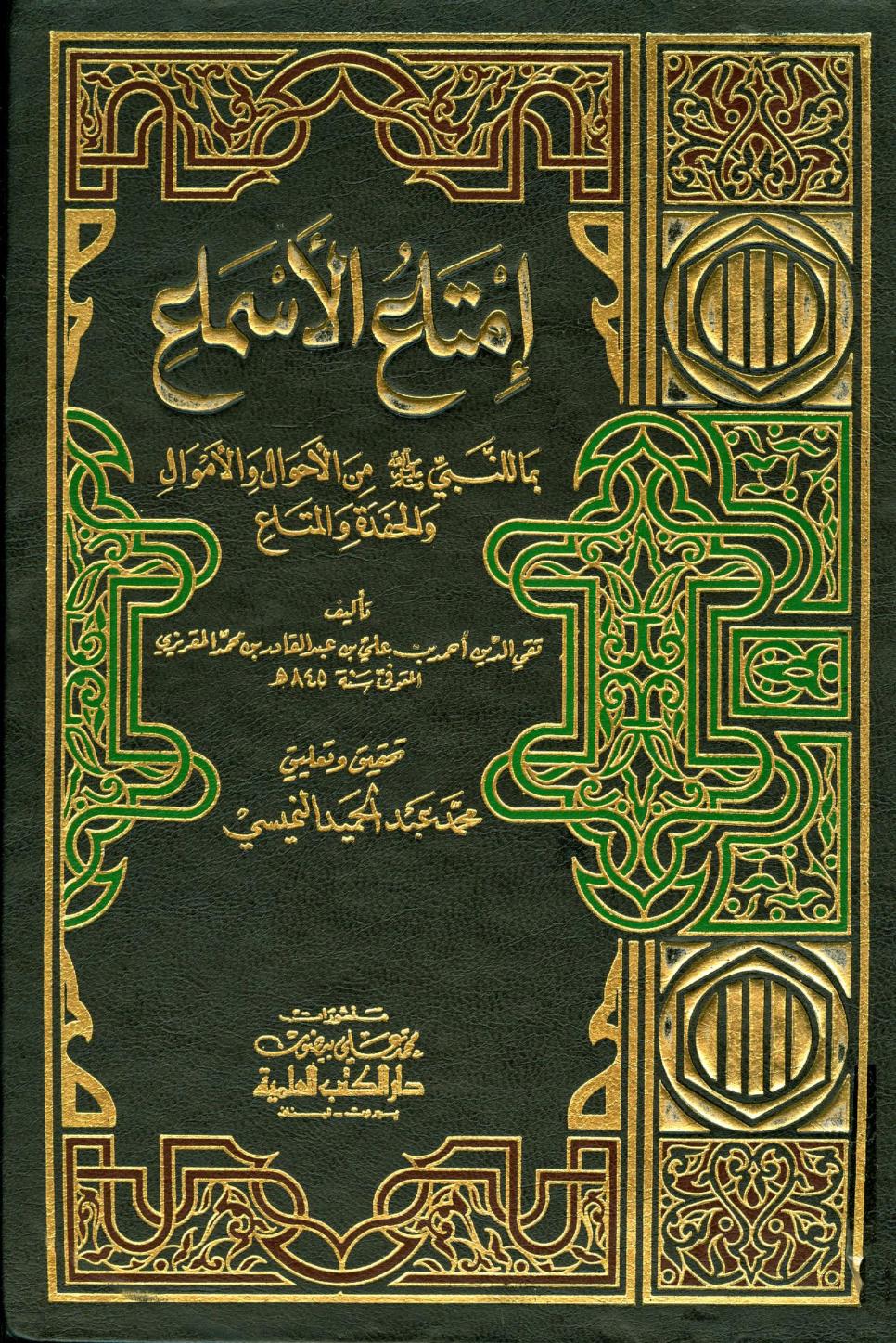 بعر الجمل