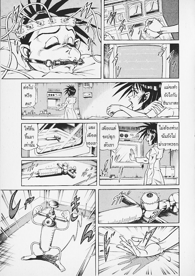 Kohirujin Charudo - หน้า 11