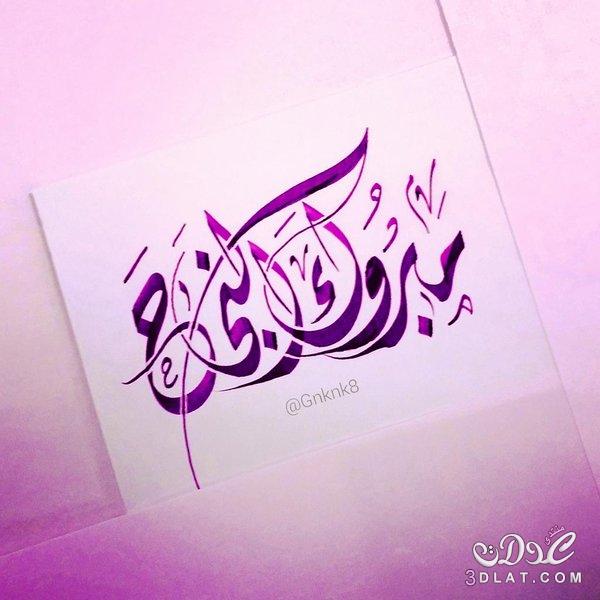 صور نجاح بالاسماء 2018 بطاقات نجاح وتفوق مصراوى الشامل