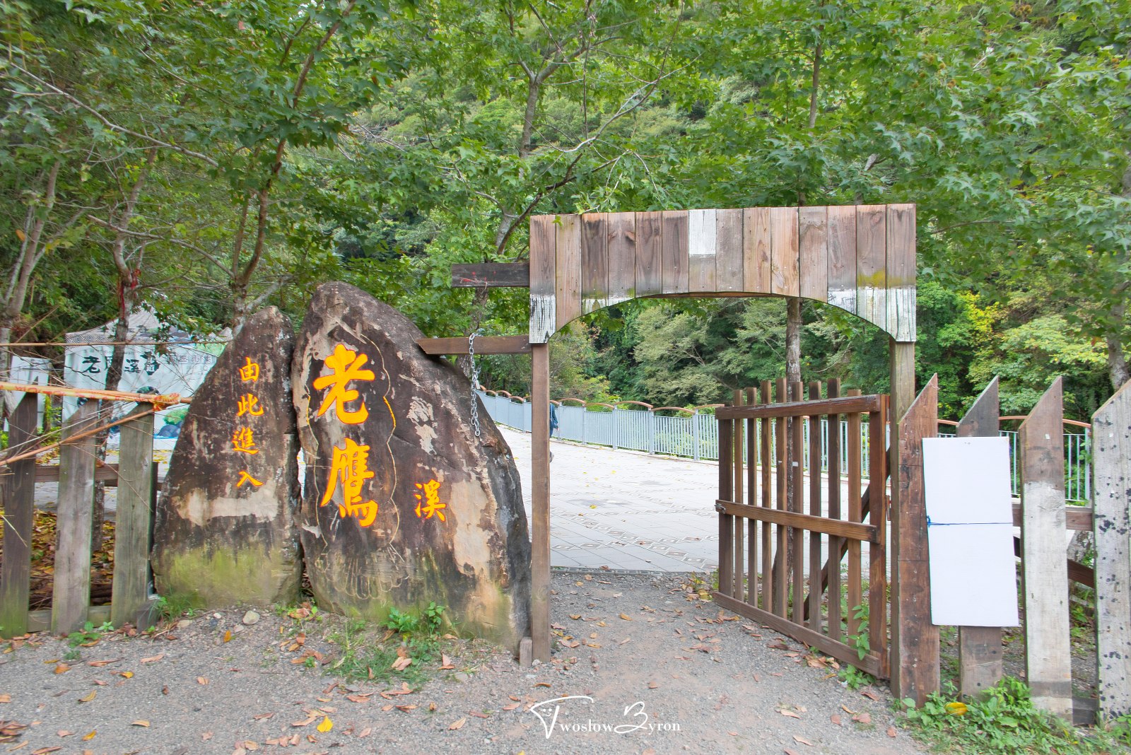 老鷹溪步道