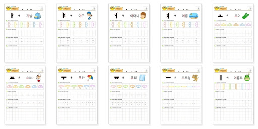 Learn Hangul korean alphabet! (Hangul worksheet)