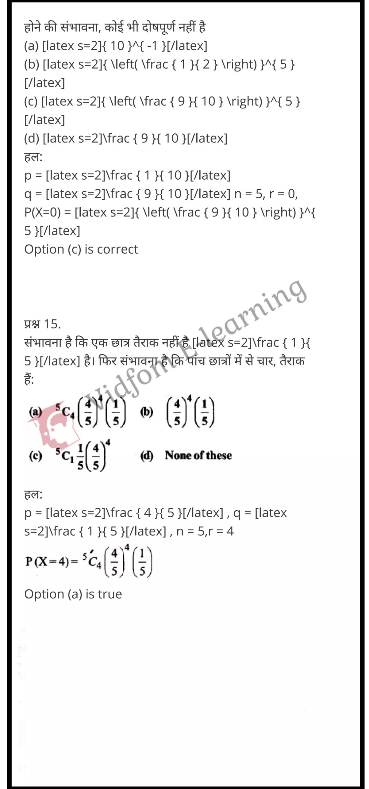 class 12 maths chapter 13 light hindi medium 46