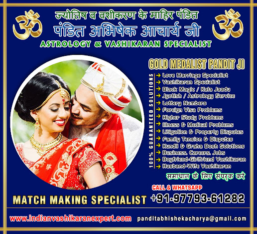 Match Making Specialist in India Punjab Jalandhar +91-9779361282 https://www.indianvashikaranexpert.com