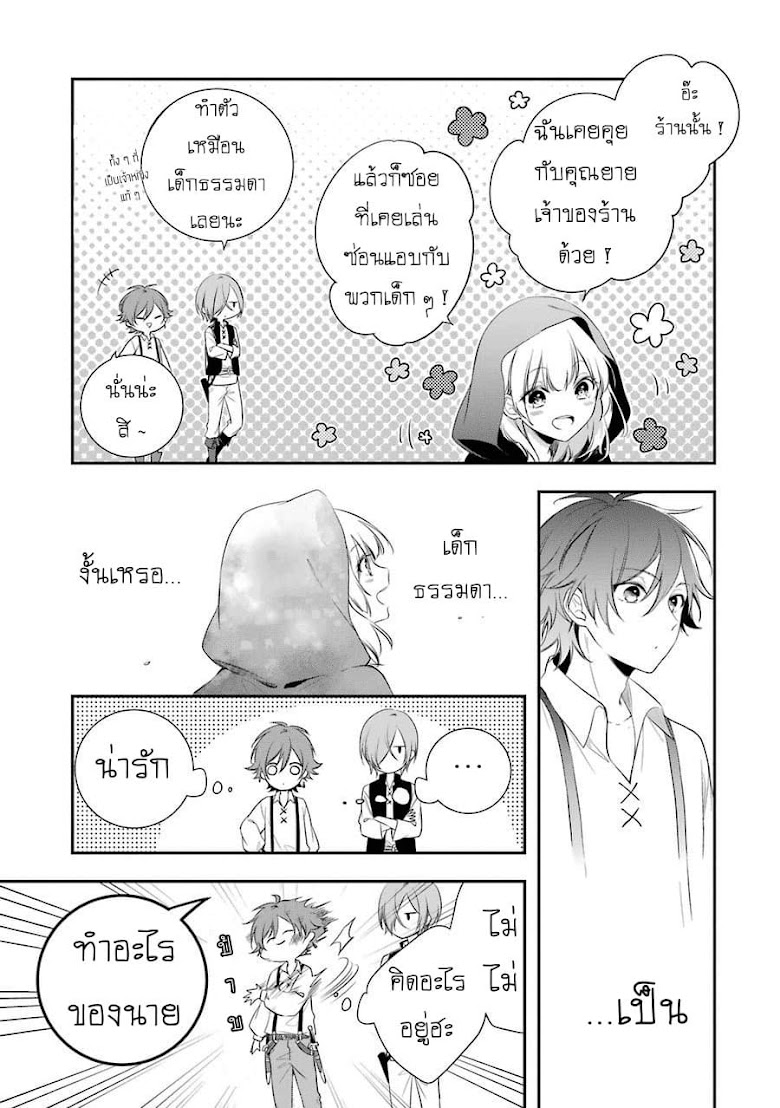 Okyu no Trinity - หน้า 12