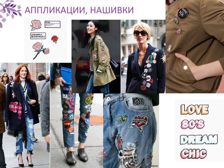 spring_2016_trends