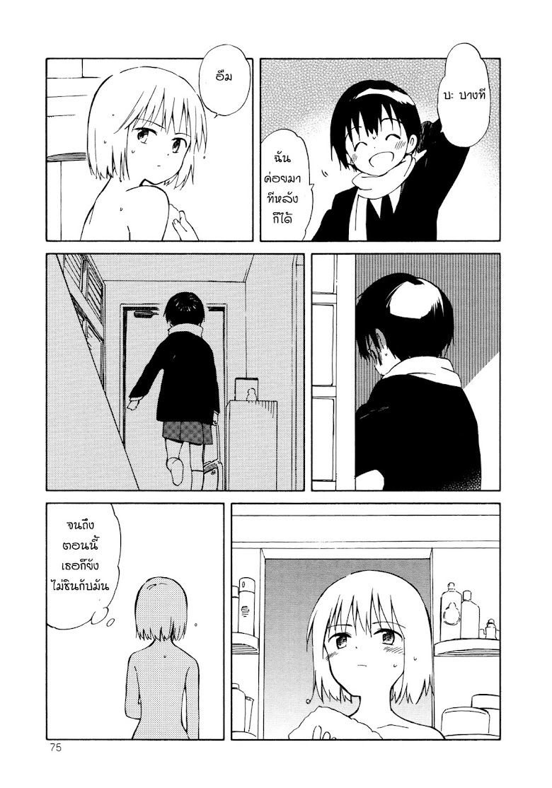 Sakana no miru yume - หน้า 7