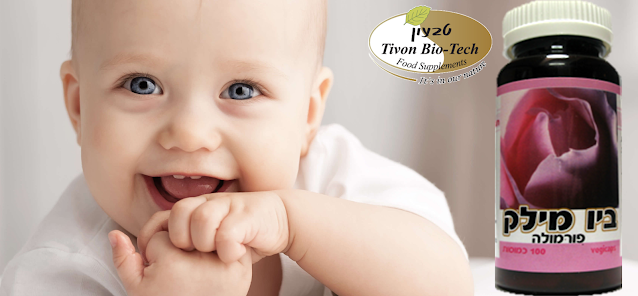 טבעון ביוטק - אתר ויטמין