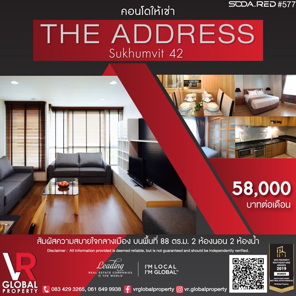 VR Global Property คอนโดให้เช่า The Address Sukhumvit 42 ดิ แอดเดรส สุขุมวิท 42 พระโขนง, คลองเตย, กรุงเทพ