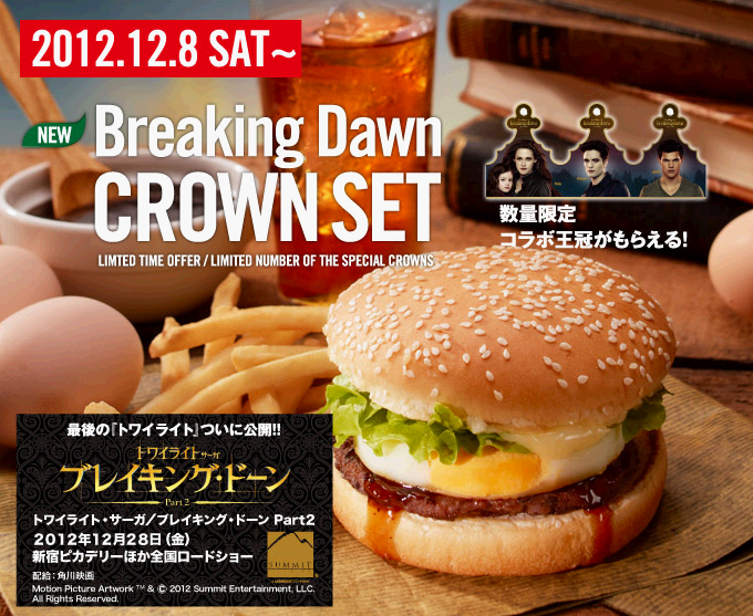 Food Science Japan Burger King Breaking Dawn Crown Set