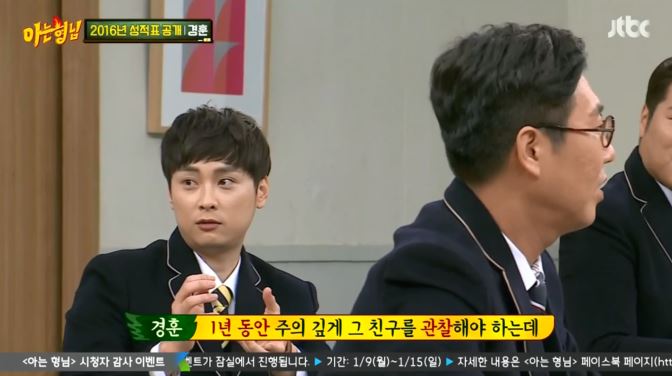 [아는형님] +장성규 게스트 나오기도 전부터 오프닝 티키타카 ㅋㅋㅋㅋㅋㅋㅋㅋㅋㅋㅋㅋ | 인스티즈