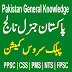 اردو جنرل نالج سوالات و جوابات ٹیسٹ کی تیاری کے لیے | URDU General Knowledge MCQs With Answers