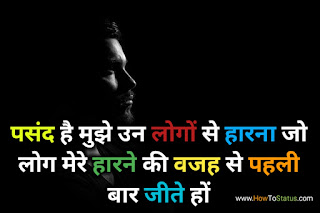 Facebook Attitude Status Hindi Facebook Attitude Status Hindi