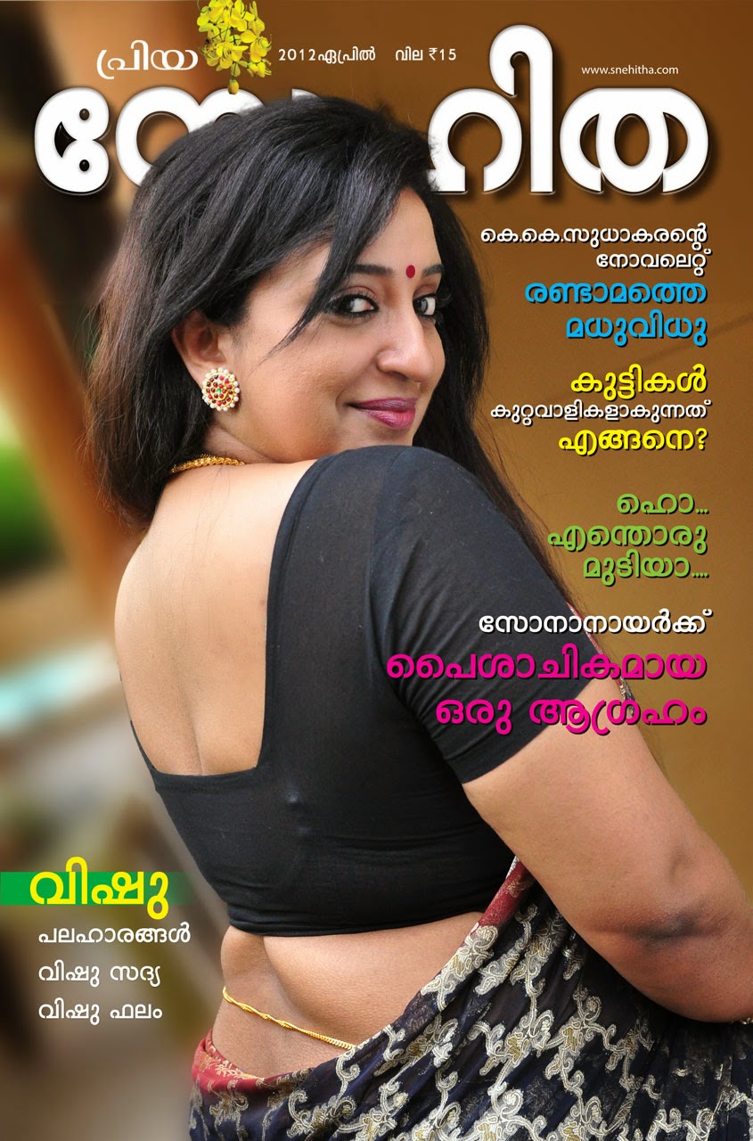 mallu serial actress sexy back mallu serial actress sexy back