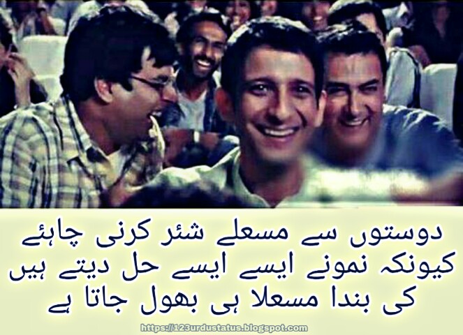 Featured image of post Attitude Funny Status For Whatsapp In Urdu / Happy status or a funny status implements that you are in a happy mood.