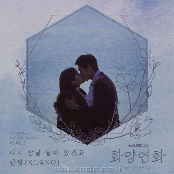 KLANG – When My Love Blooms OST OST Part.3