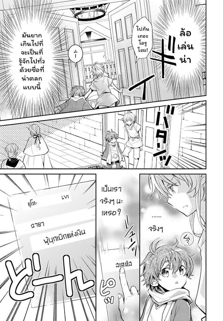 Deokure Teima no Sonohigurashi - หน้า 26