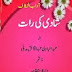 Shadi ki Raat (Marriage Guide) PDF Books Free Download and Online Read 