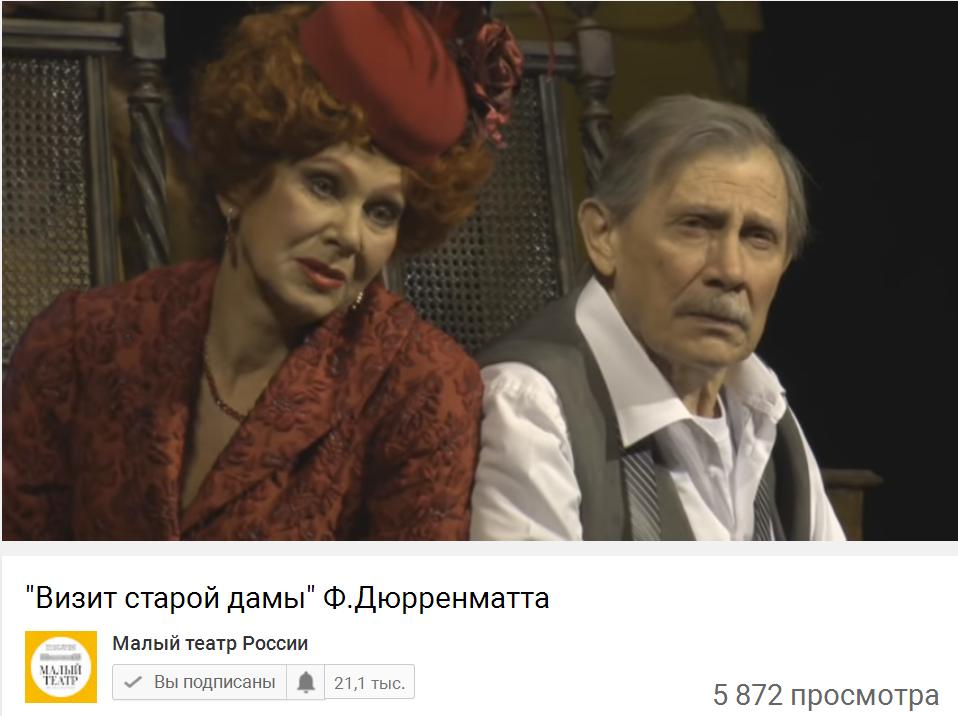 Рассказы старой дамы читать. Советские партизанские плакаты. Рассказы старой дамы читать. Визит старой дамы книга. Месть старой дамы спектакль архангельск.