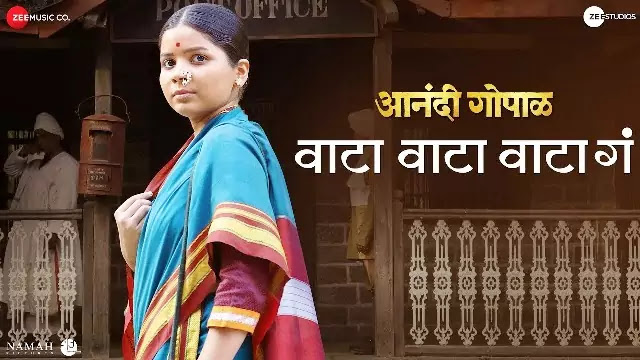 Vaata Vaata Vaata Ga Lyrics in Marathi - Anandi Gopal | Bhagyashree Milind | Priyanka Barve