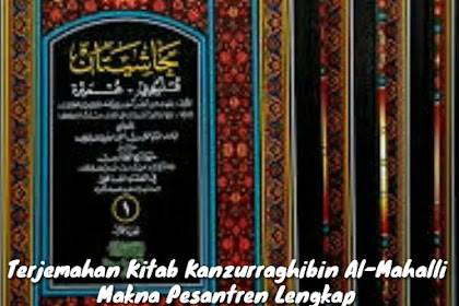 Terjemahan Al-Mahalli Jilid 1 - Kitabus-Sholah (Makna Pesantren Lengkap)