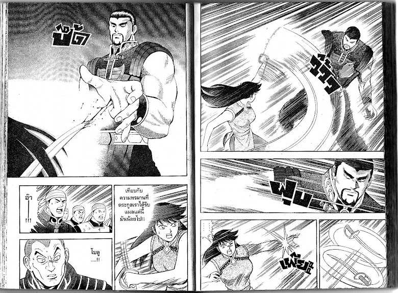 Shin Tekken Chinmi - หน้า 29