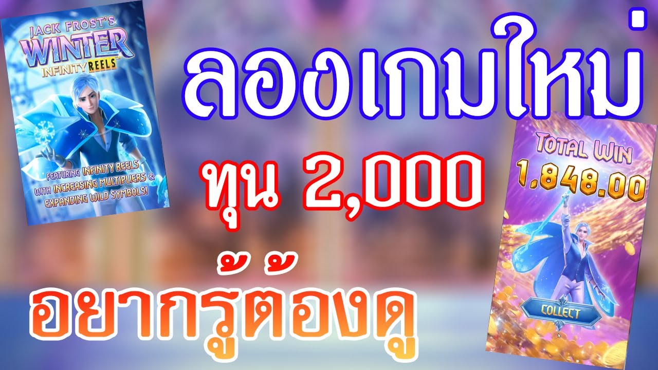 แจกเครดิตฟรี ไม่ต้องฝาก ไม่ต้องแชร์